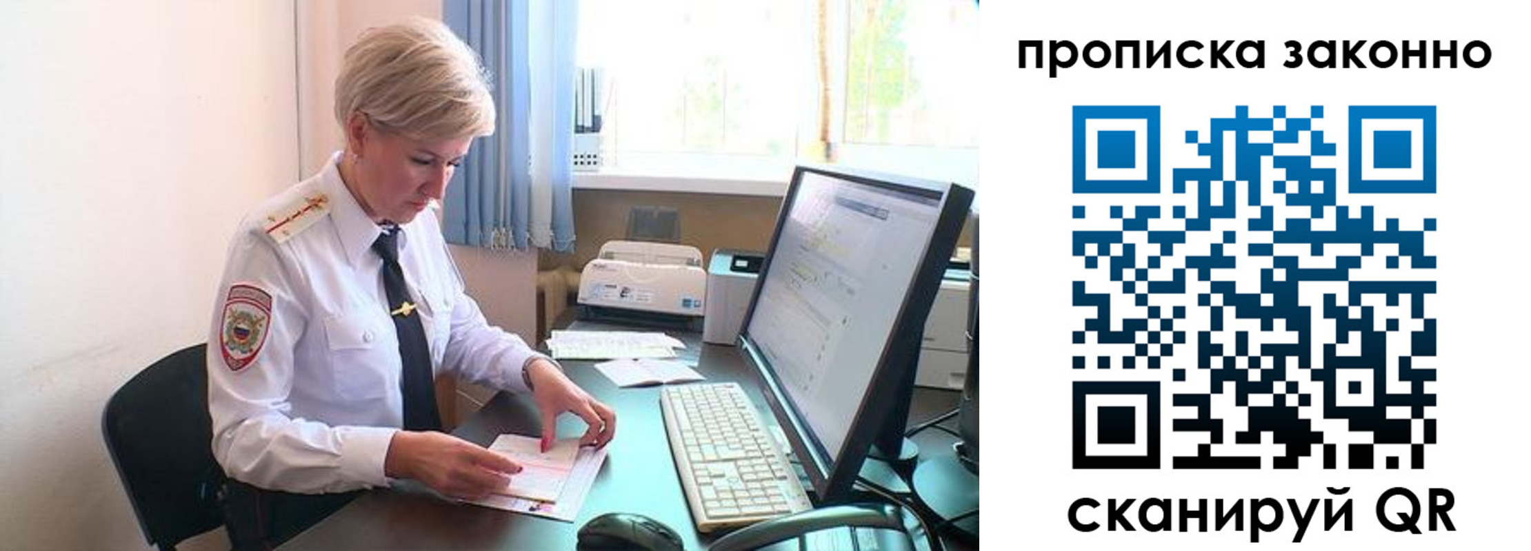 прописка гарантия в Архангельской области