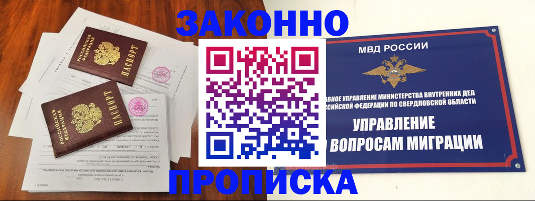 прописка гарантия в Архангельской области