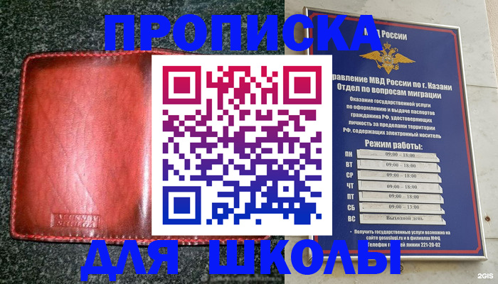 прописка штамп в Архангельской области