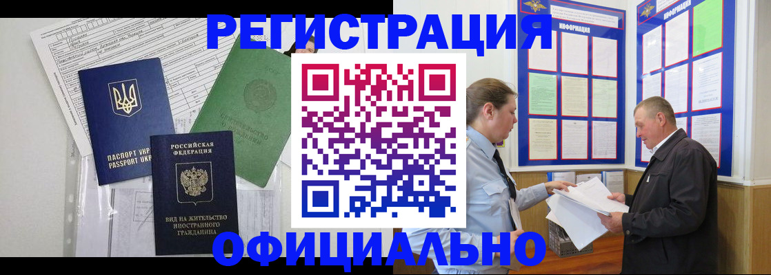 прописка паспорт в Архангельской области