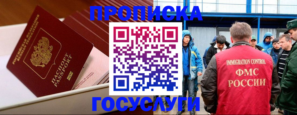 временная регистрация в Архангельской области